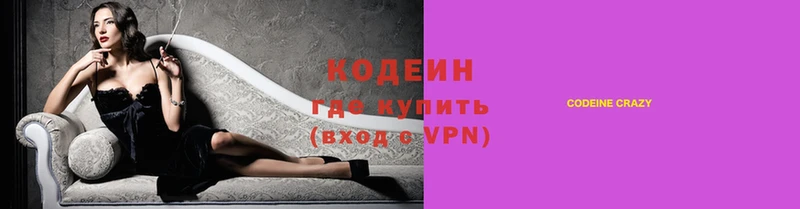 Codein напиток Lean (лин)  Крым 