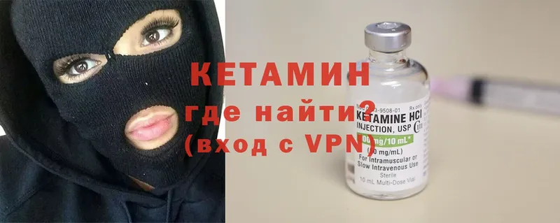 КЕТАМИН VHQ  Крым 