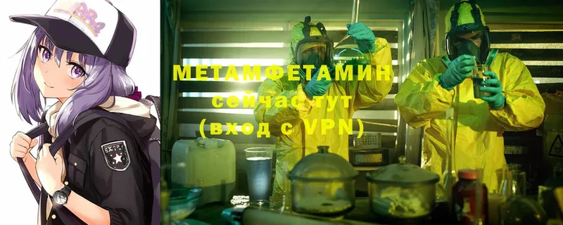 Метамфетамин Methamphetamine  Крым 